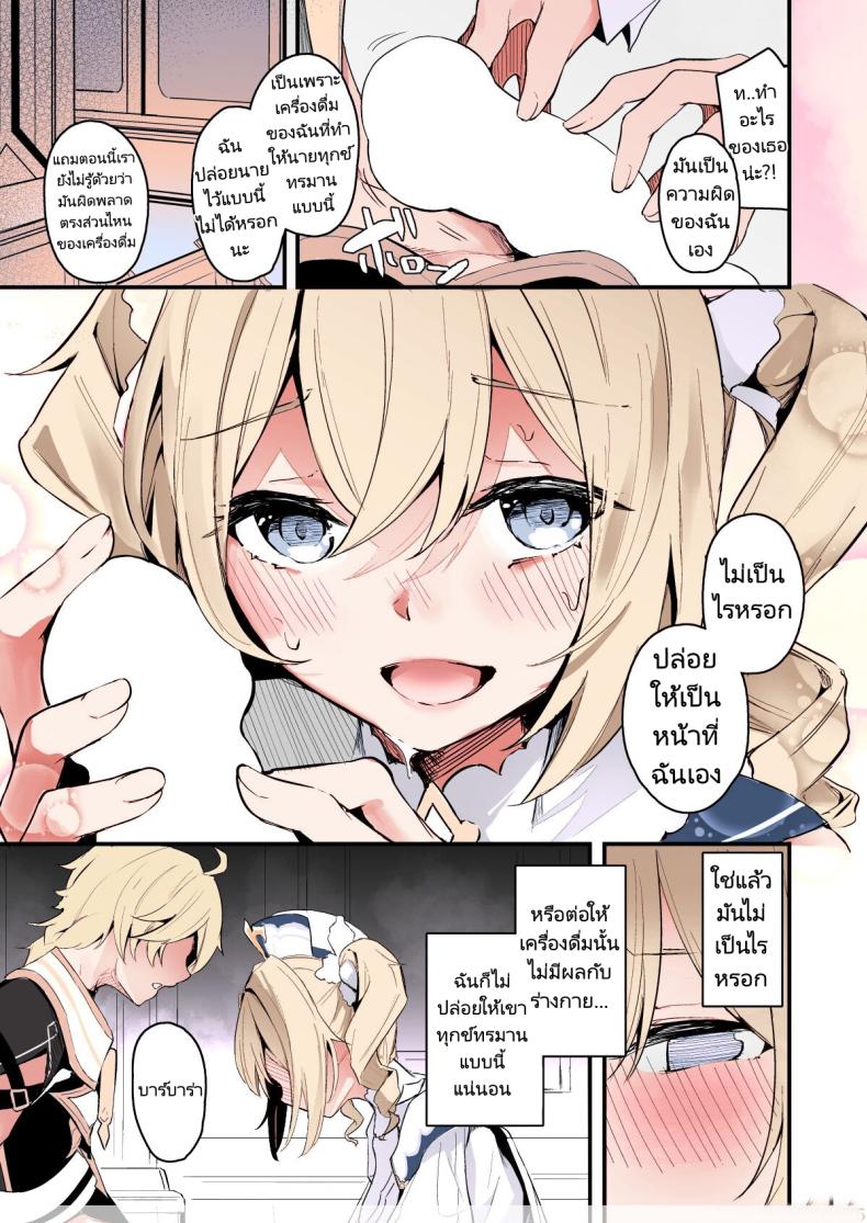 ไม่ว่าจะเป็นเพราะอะไรฉันก็ยินดีที่จะช่วยเอง